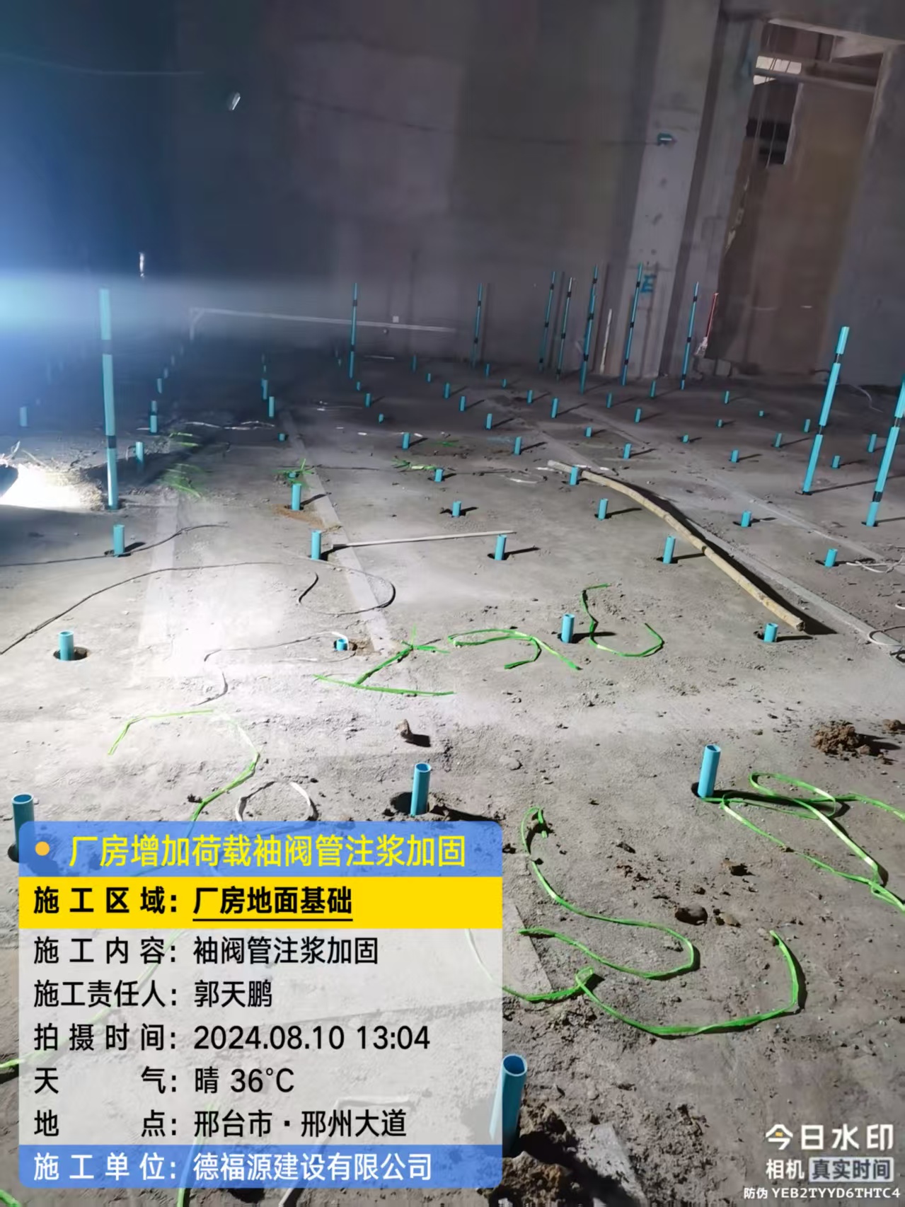 醴陵袖阀管注浆施工